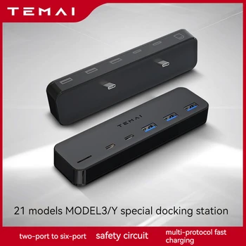 TEMAI/Подходит для док-станции для быстрой зарядки Tesla Model3y, USB-концентратора, аксессуаров для удлинителя концентратора