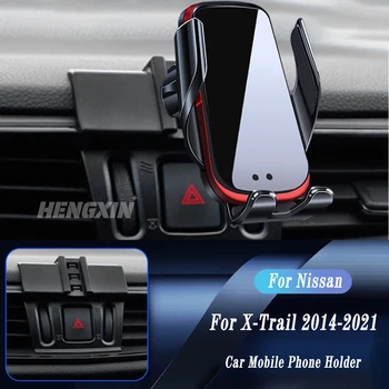 Автомобильное беспроводное зарядное устройство, Автоматический держатель телефона для Nissan X-Trail 2014-2021, Регулируемый кронштейн GPS-навигации, Автомобильные Аксессуары
