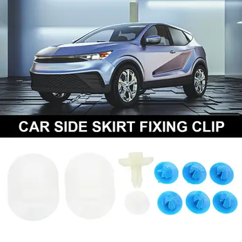 Набор зажимов для крепления боковой юбки 10шт, автомобильный комплект для крепления боковой юбки для Citroen DS3 2009-2015